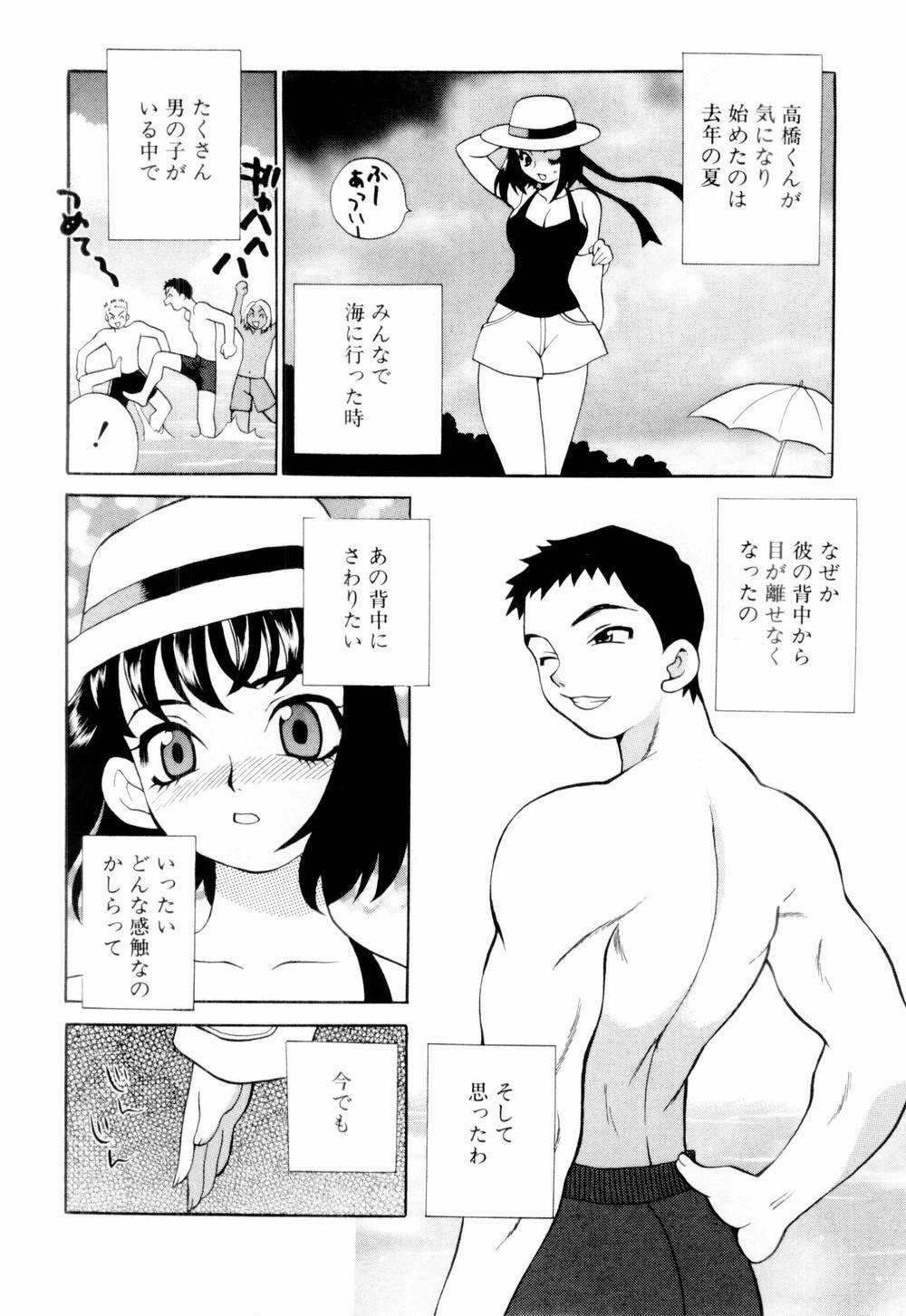 [Yukiyanagi] Kinyoubi no Ningyohime - Friday Mermaid Princess page 186 full