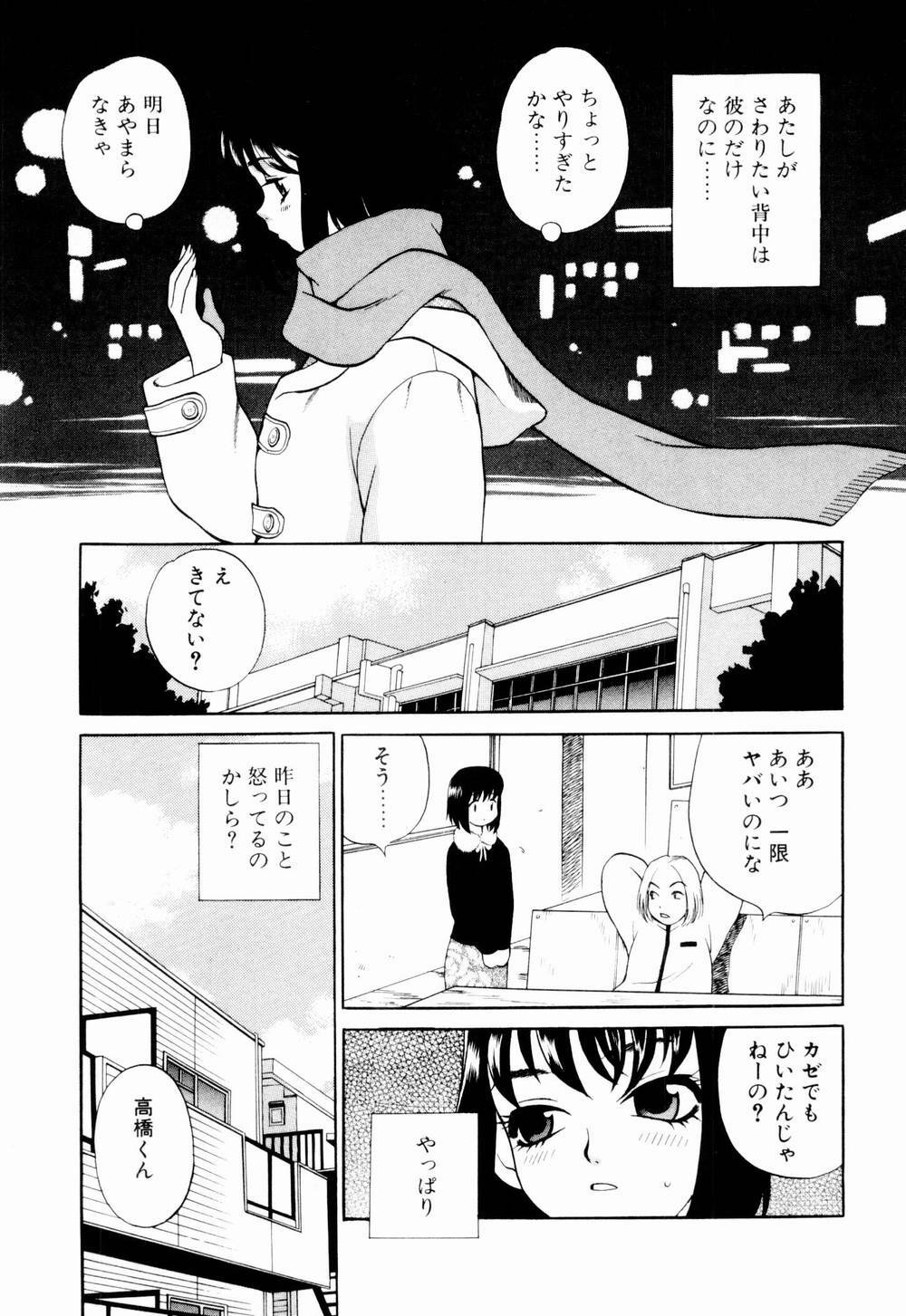 [Yukiyanagi] Kinyoubi no Ningyohime - Friday Mermaid Princess page 187 full