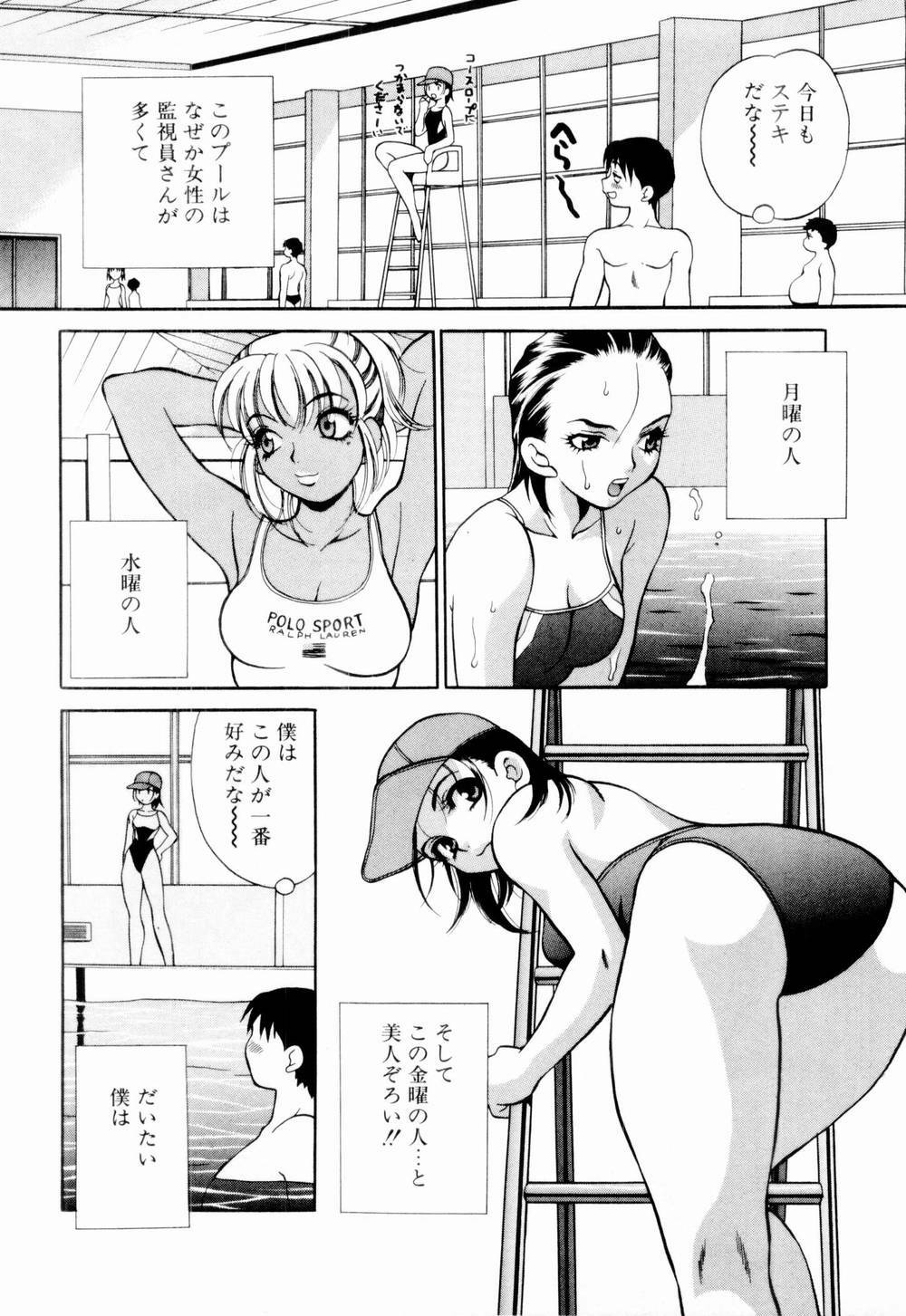 [Yukiyanagi] Kinyoubi no Ningyohime - Friday Mermaid Princess page 28 full