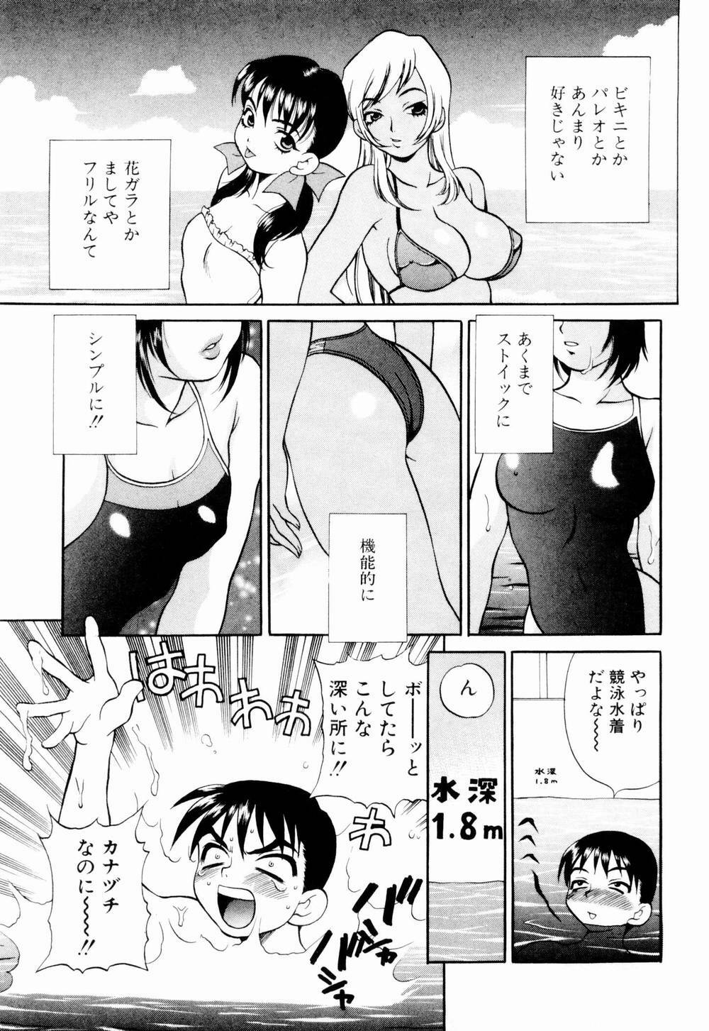 [Yukiyanagi] Kinyoubi no Ningyohime - Friday Mermaid Princess page 29 full