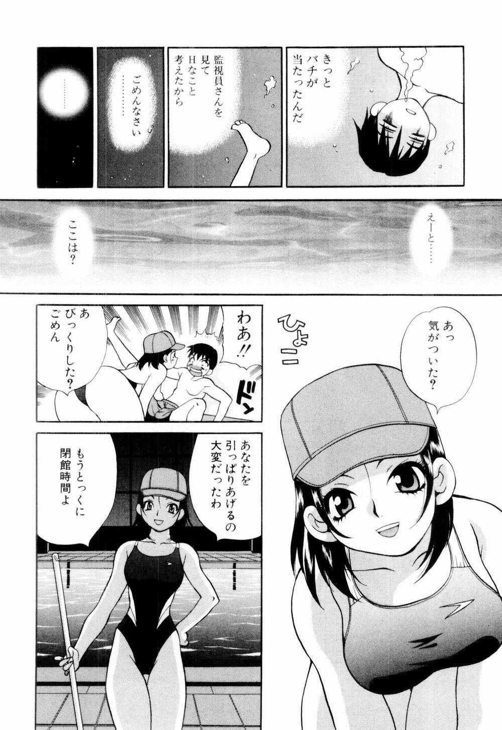 [Yukiyanagi] Kinyoubi no Ningyohime - Friday Mermaid Princess page 30 full