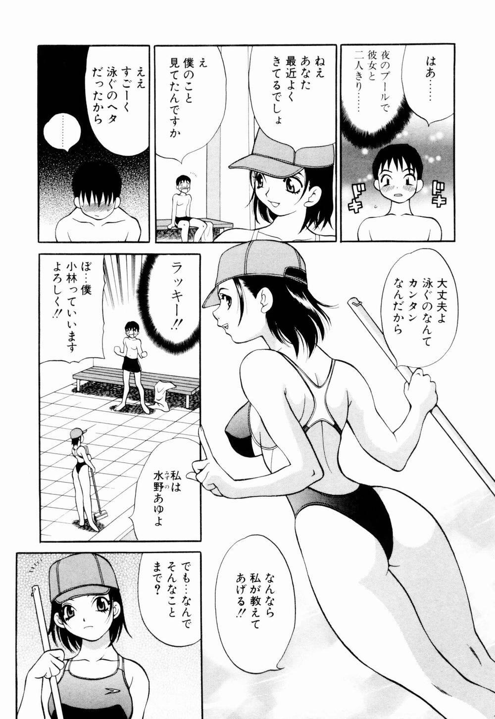 [Yukiyanagi] Kinyoubi no Ningyohime - Friday Mermaid Princess page 31 full