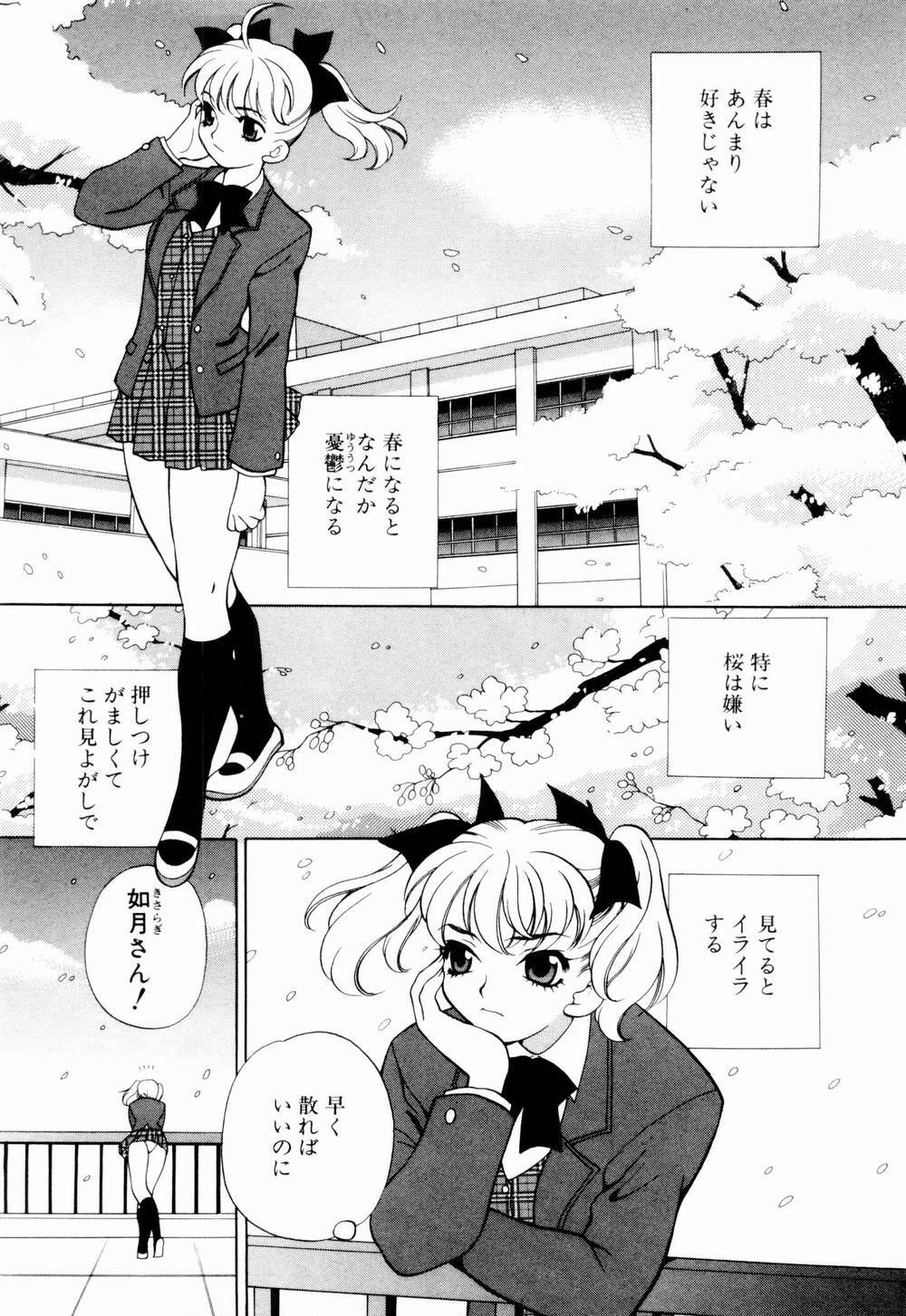 [Yukiyanagi] Kinyoubi no Ningyohime - Friday Mermaid Princess page 41 full