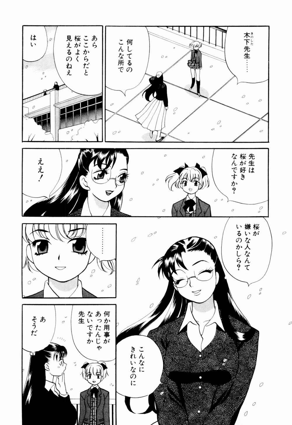 [Yukiyanagi] Kinyoubi no Ningyohime - Friday Mermaid Princess page 43 full