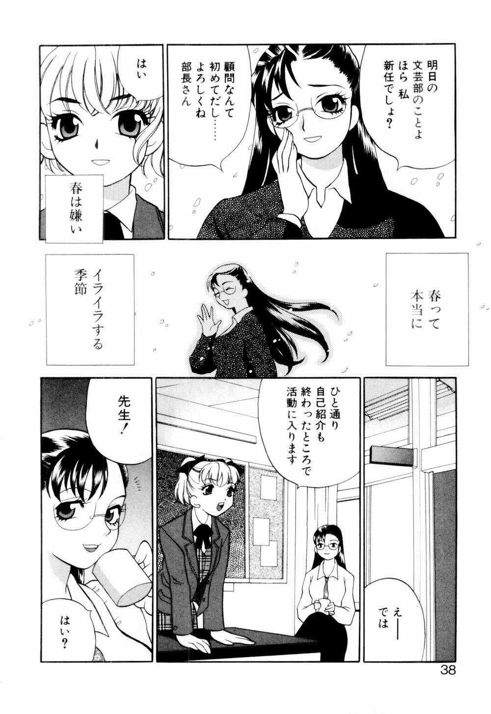 [Yukiyanagi] Kinyoubi no Ningyohime - Friday Mermaid Princess page 44 full