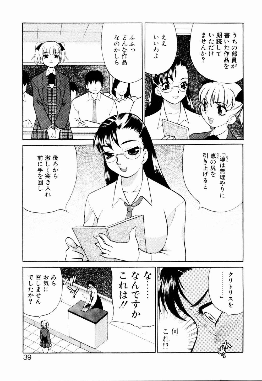 [Yukiyanagi] Kinyoubi no Ningyohime - Friday Mermaid Princess page 45 full