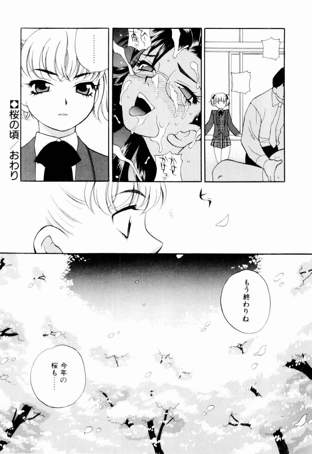 [Yukiyanagi] Kinyoubi no Ningyohime - Friday Mermaid Princess page 56 full