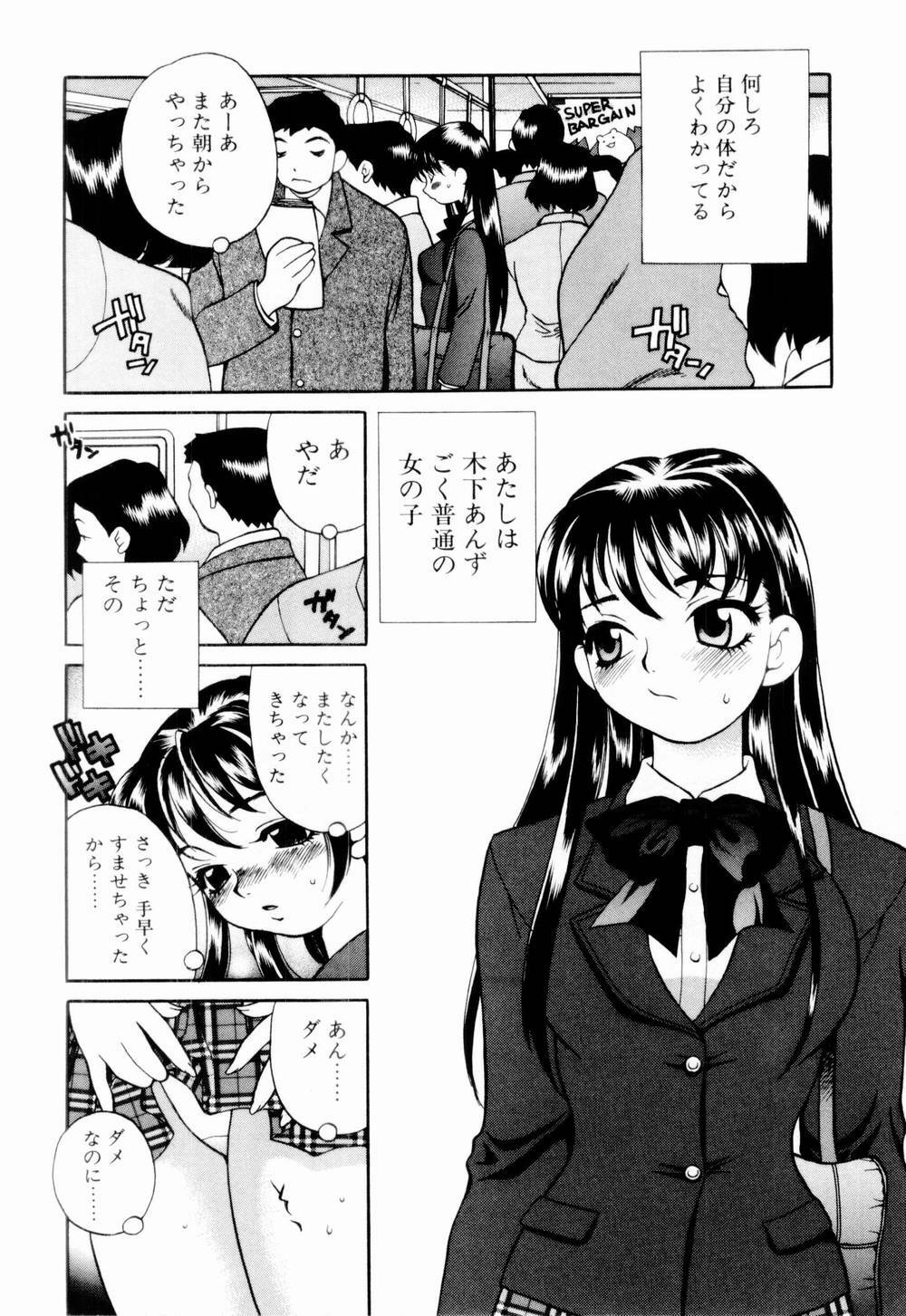 [Yukiyanagi] Kinyoubi no Ningyohime - Friday Mermaid Princess page 60 full