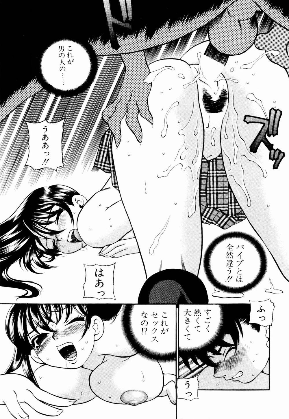 [Yukiyanagi] Kinyoubi no Ningyohime - Friday Mermaid Princess page 71 full