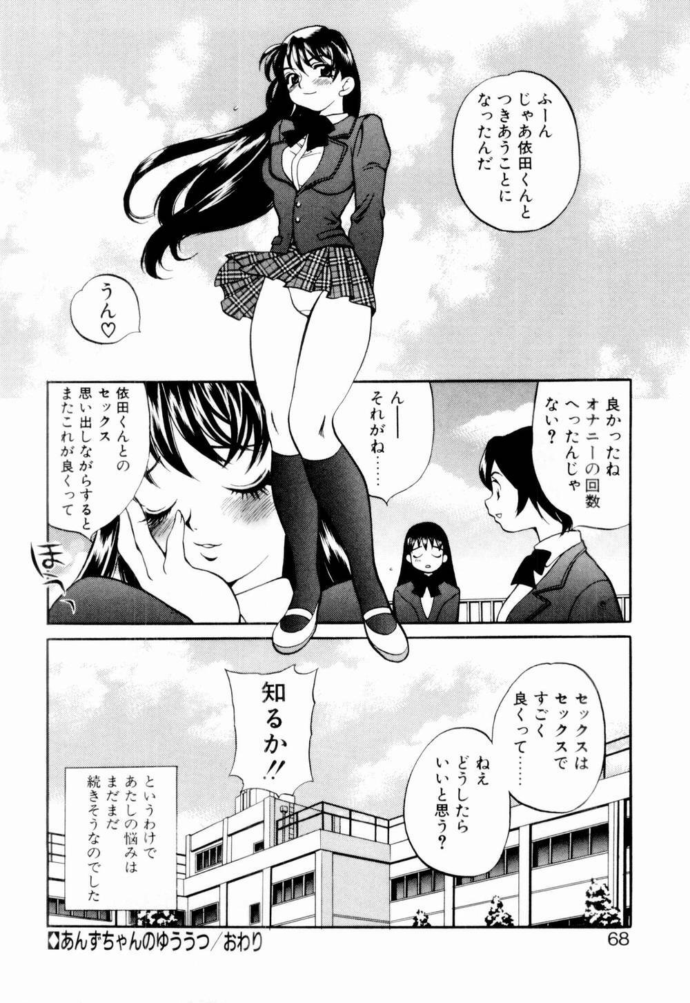 [Yukiyanagi] Kinyoubi no Ningyohime - Friday Mermaid Princess page 74 full