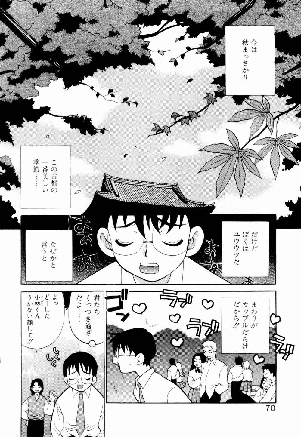 [Yukiyanagi] Kinyoubi no Ningyohime - Friday Mermaid Princess page 76 full