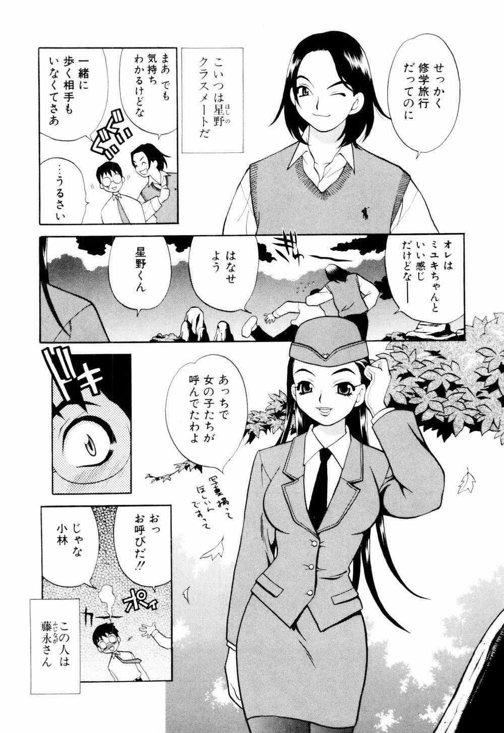 [Yukiyanagi] Kinyoubi no Ningyohime - Friday Mermaid Princess page 77 full