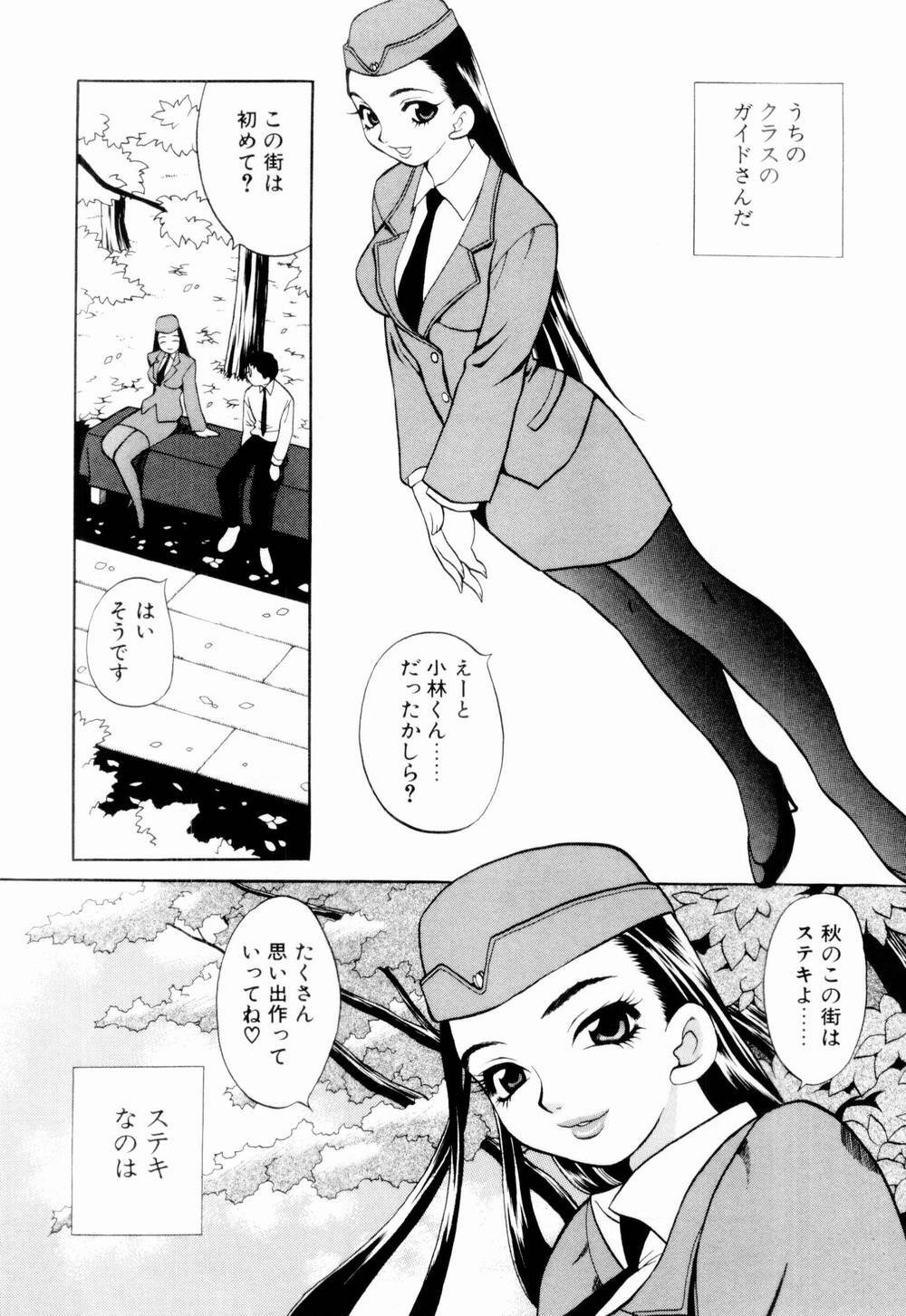 [Yukiyanagi] Kinyoubi no Ningyohime - Friday Mermaid Princess page 78 full