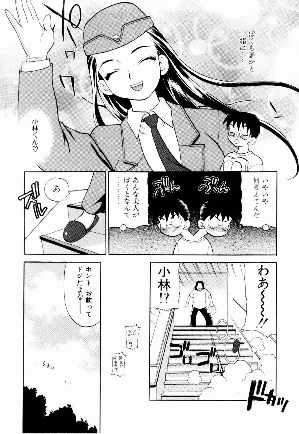 [Yukiyanagi] Kinyoubi no Ningyohime - Friday Mermaid Princess page 80 full