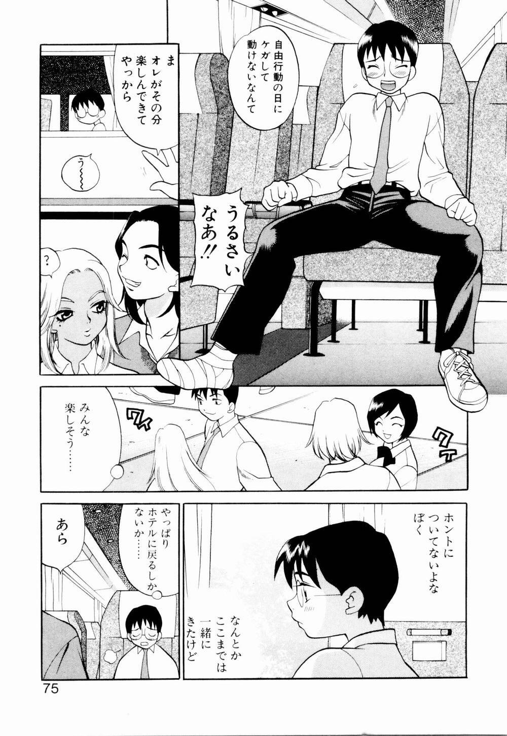 [Yukiyanagi] Kinyoubi no Ningyohime - Friday Mermaid Princess page 81 full