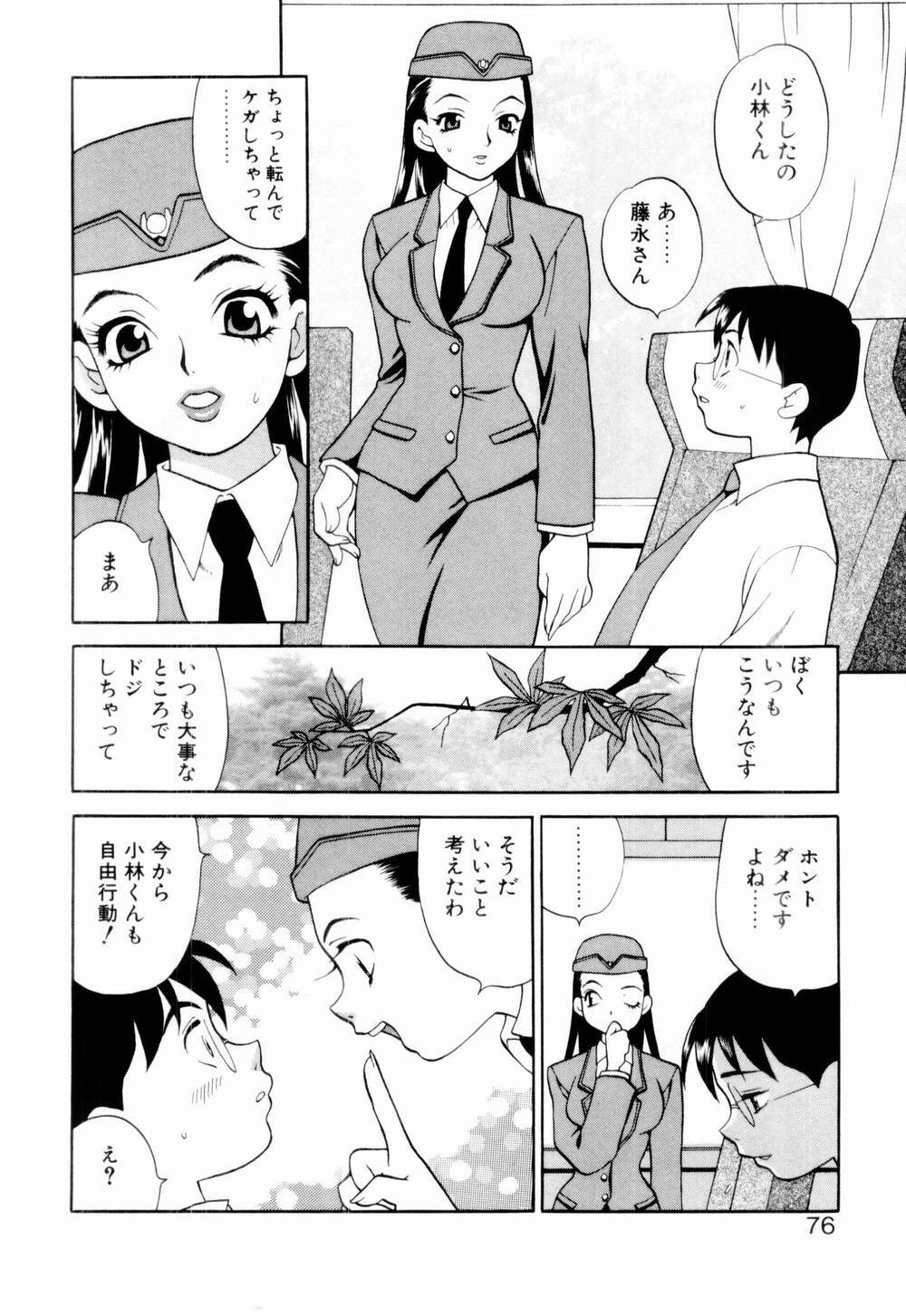 [Yukiyanagi] Kinyoubi no Ningyohime - Friday Mermaid Princess page 82 full