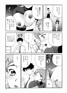 [Yukiyanagi] Kinyoubi no Ningyohime - Friday Mermaid Princess - page 13