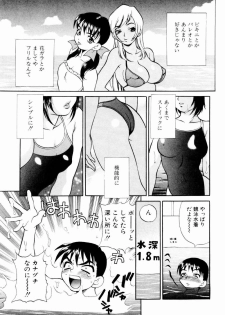 [Yukiyanagi] Kinyoubi no Ningyohime - Friday Mermaid Princess - page 29