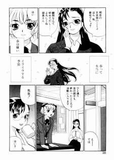 [Yukiyanagi] Kinyoubi no Ningyohime - Friday Mermaid Princess - page 44