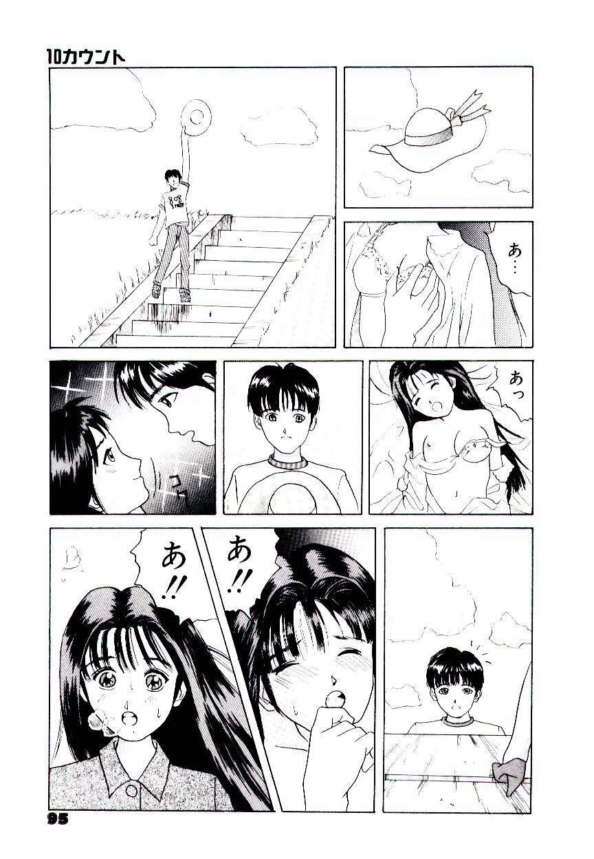 [Ijuhin 808] Bishoujo Restaurant page 93 full
