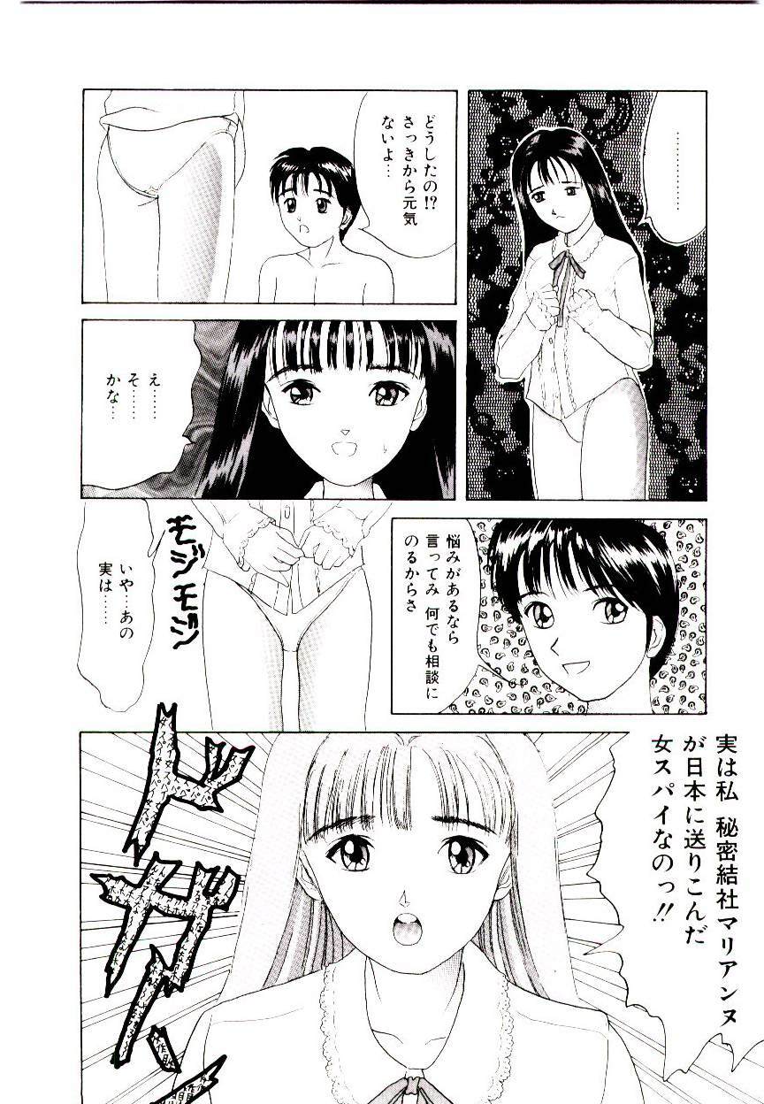 [Ijuhin 808] Bishoujo Restaurant page 96 full