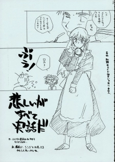 (C50) [MARUARAI] Maid-san kihonkei - page 12