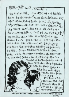 (C50) [MARUARAI] Maid-san kihonkei - page 17