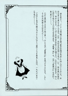 (C50) [MARUARAI] Maid-san kihonkei - page 6