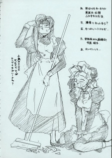 (C50) [MARUARAI] Maid-san kihonkei - page 9