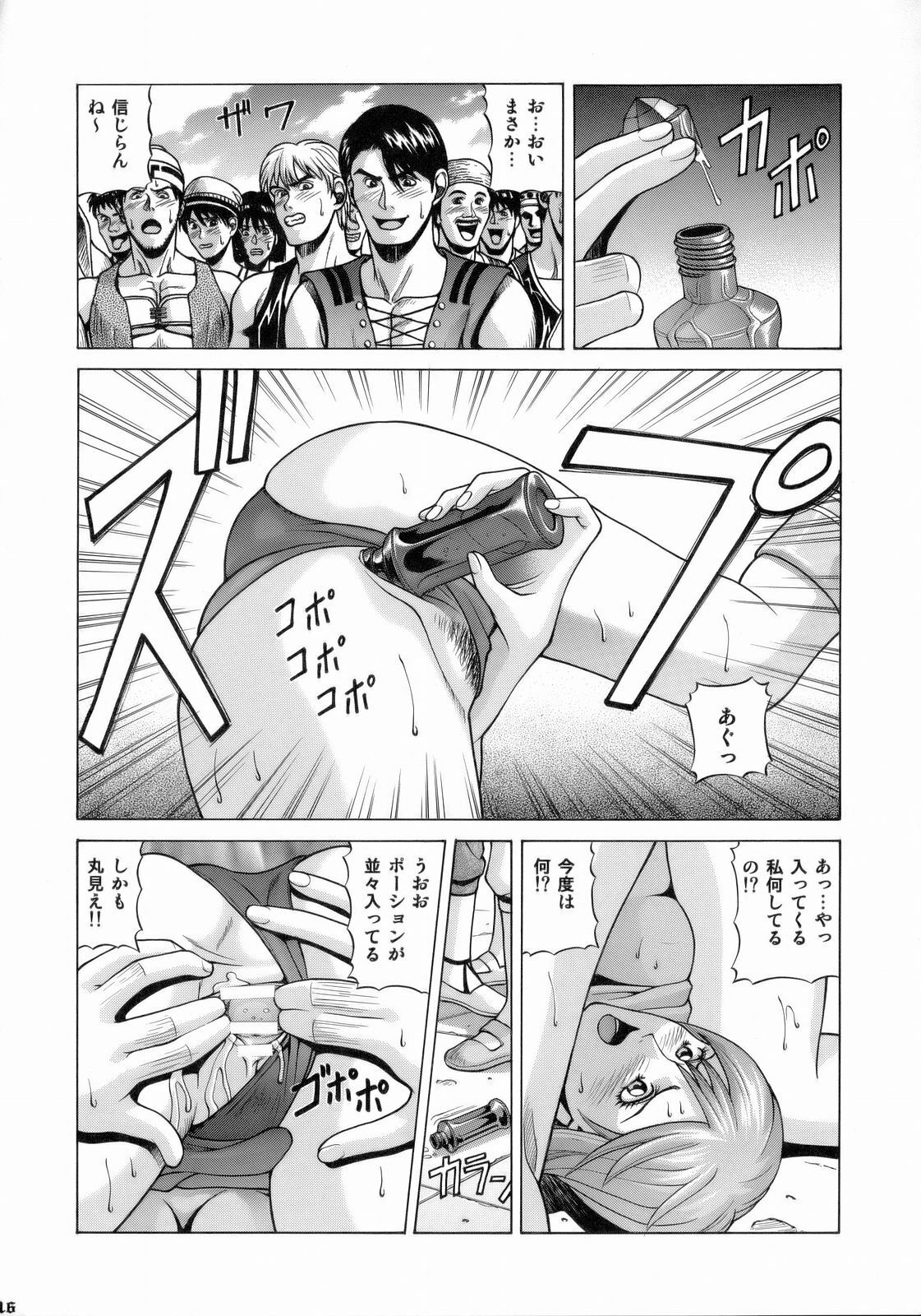 [Human High-Light Film (Jacky Knee de Ukashite Punch x2 Summer de GO!)] ASHE (Final Fantasy XII) page 15 full