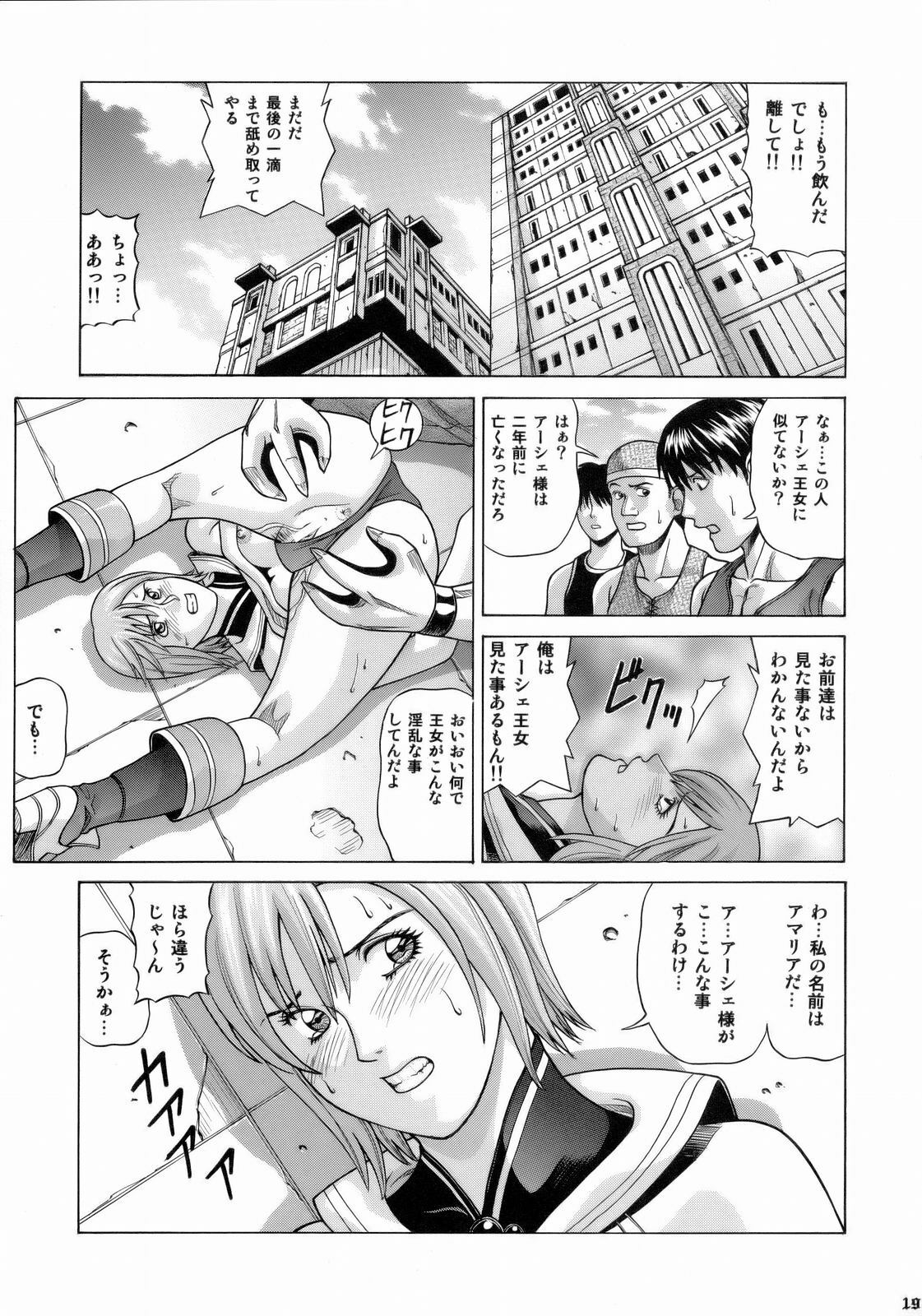 [Human High-Light Film (Jacky Knee de Ukashite Punch x2 Summer de GO!)] ASHE (Final Fantasy XII) page 18 full