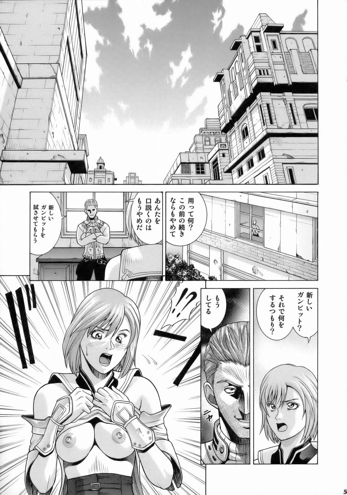 [Human High-Light Film (Jacky Knee de Ukashite Punch x2 Summer de GO!)] ASHE (Final Fantasy XII) page 4 full