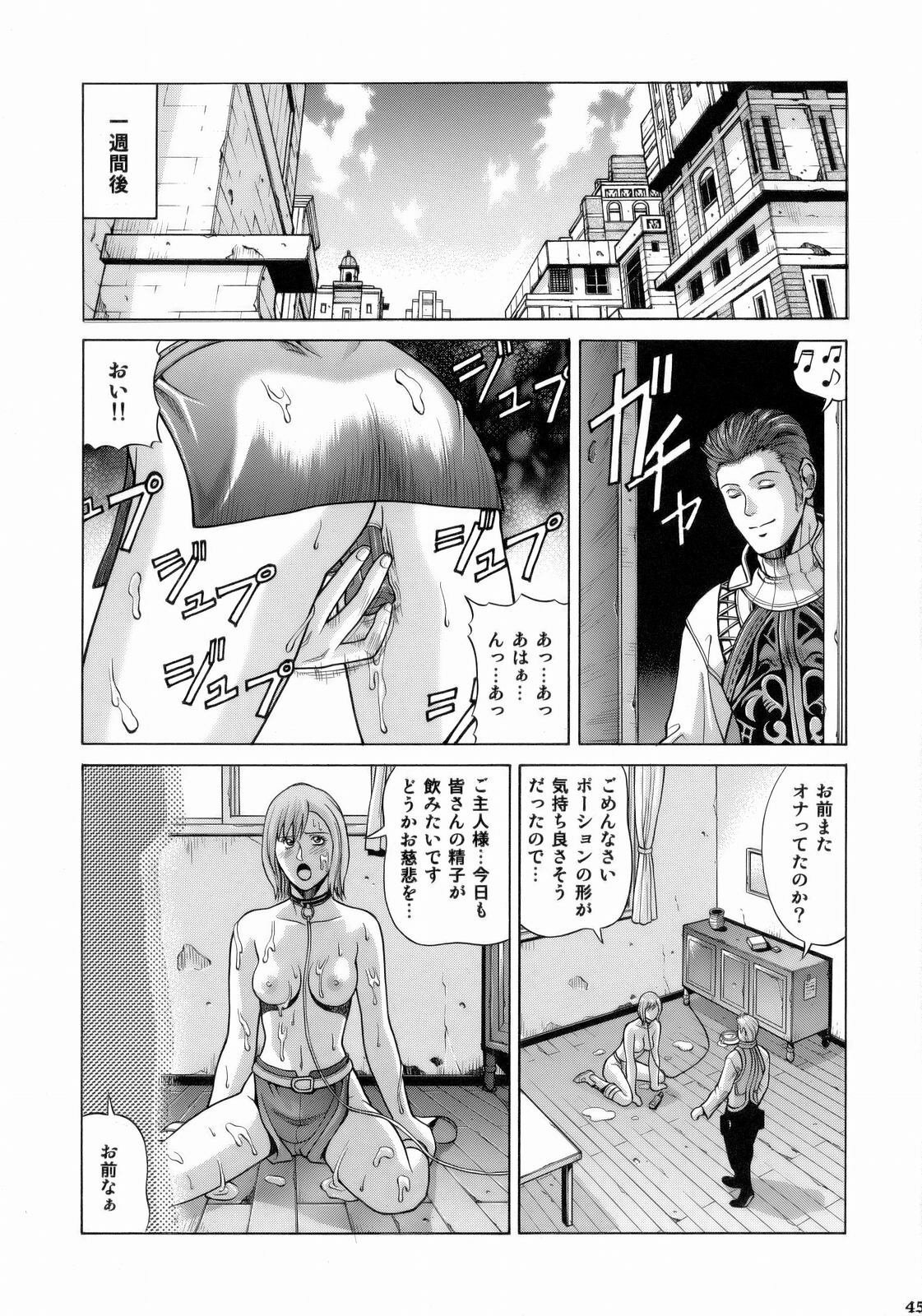 [Human High-Light Film (Jacky Knee de Ukashite Punch x2 Summer de GO!)] ASHE (Final Fantasy XII) page 44 full