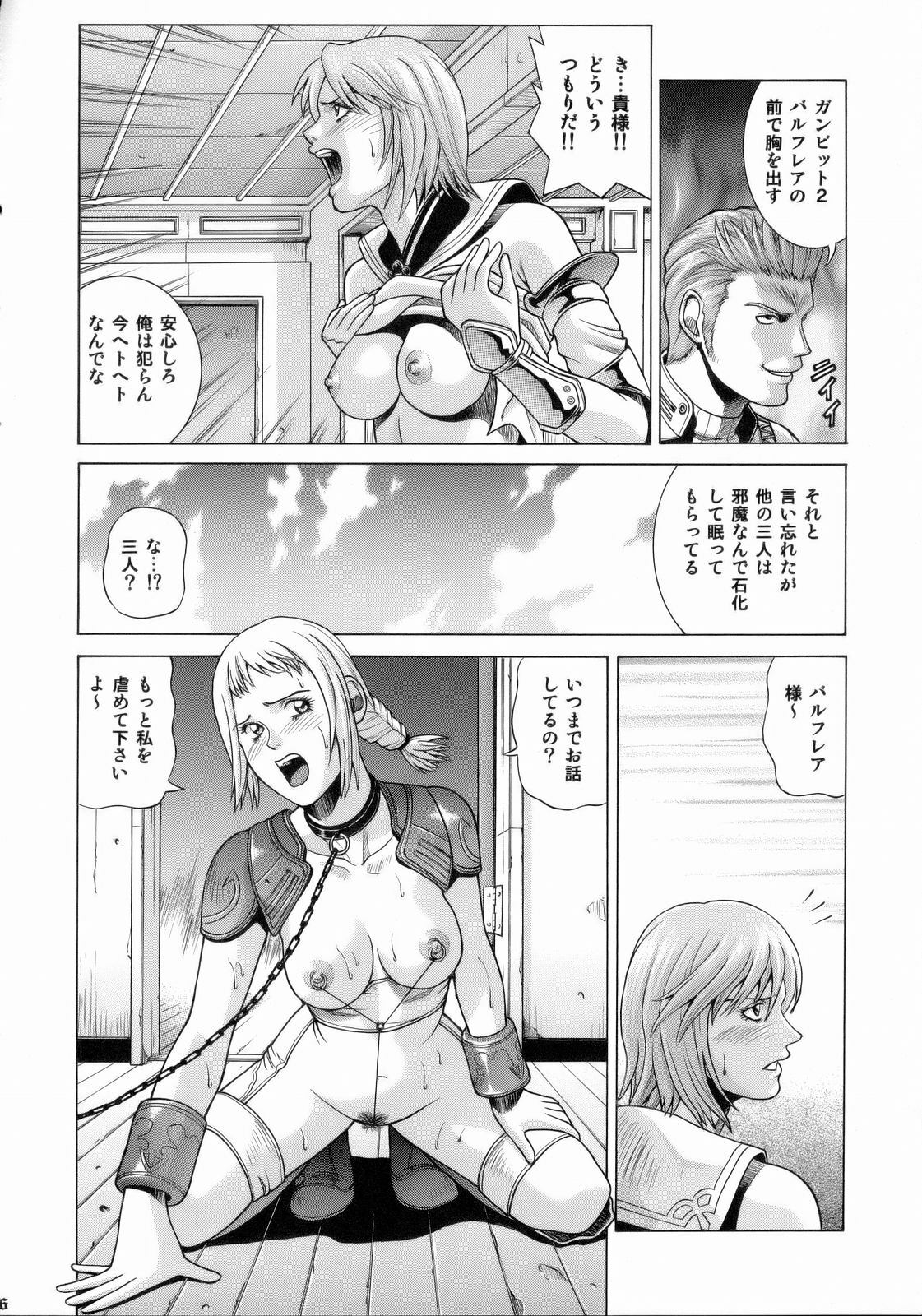 [Human High-Light Film (Jacky Knee de Ukashite Punch x2 Summer de GO!)] ASHE (Final Fantasy XII) page 5 full