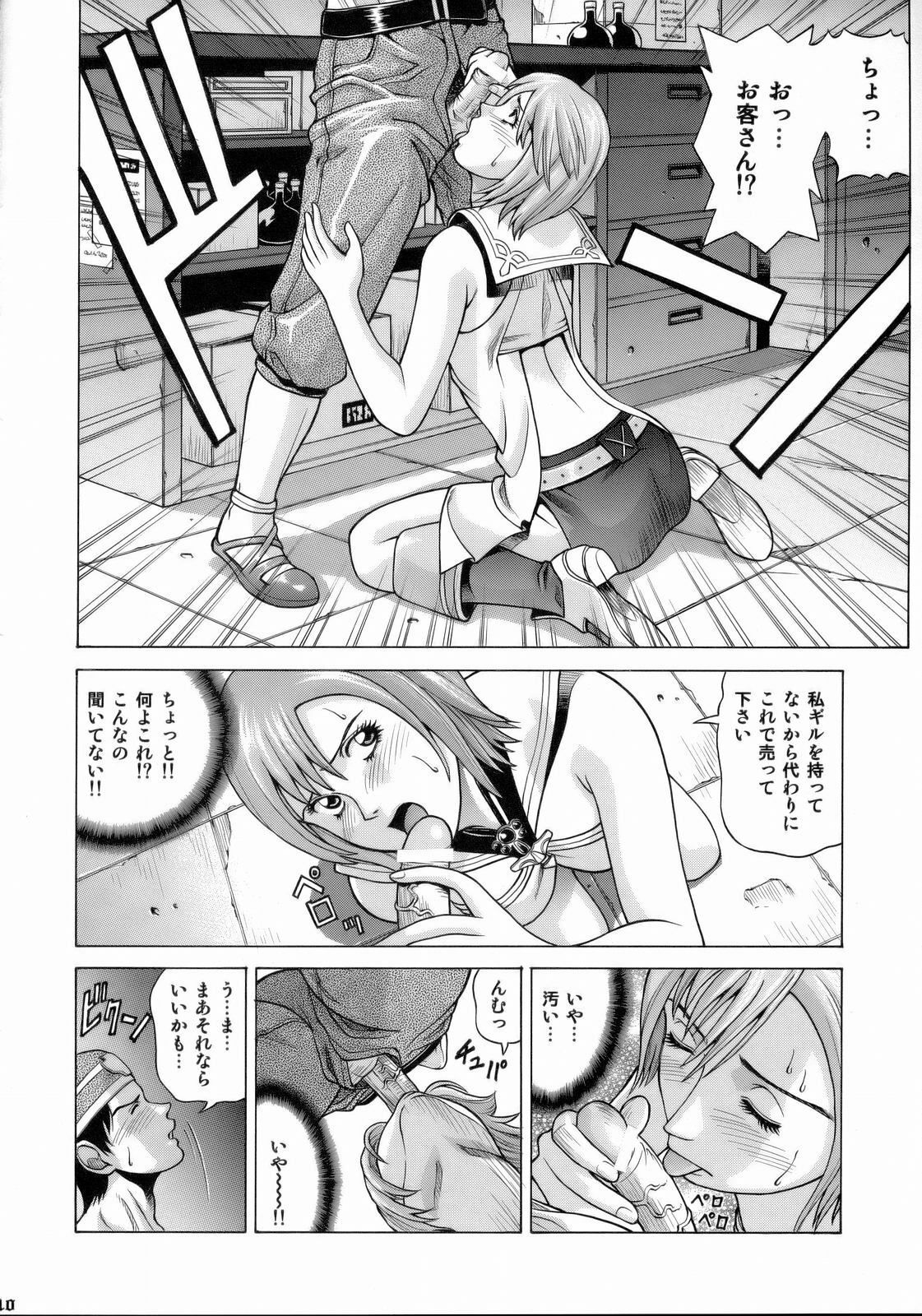 [Human High-Light Film (Jacky Knee de Ukashite Punch x2 Summer de GO!)] ASHE (Final Fantasy XII) page 9 full