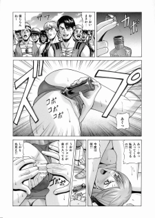 [Human High-Light Film (Jacky Knee de Ukashite Punch x2 Summer de GO!)] ASHE (Final Fantasy XII) - page 15