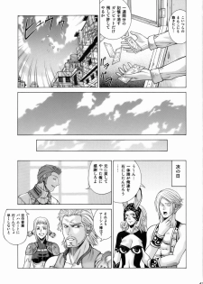 [Human High-Light Film (Jacky Knee de Ukashite Punch x2 Summer de GO!)] ASHE (Final Fantasy XII) - page 46