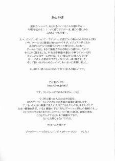 [Human High-Light Film (Jacky Knee de Ukashite Punch x2 Summer de GO!)] ASHE (Final Fantasy XII) - page 48
