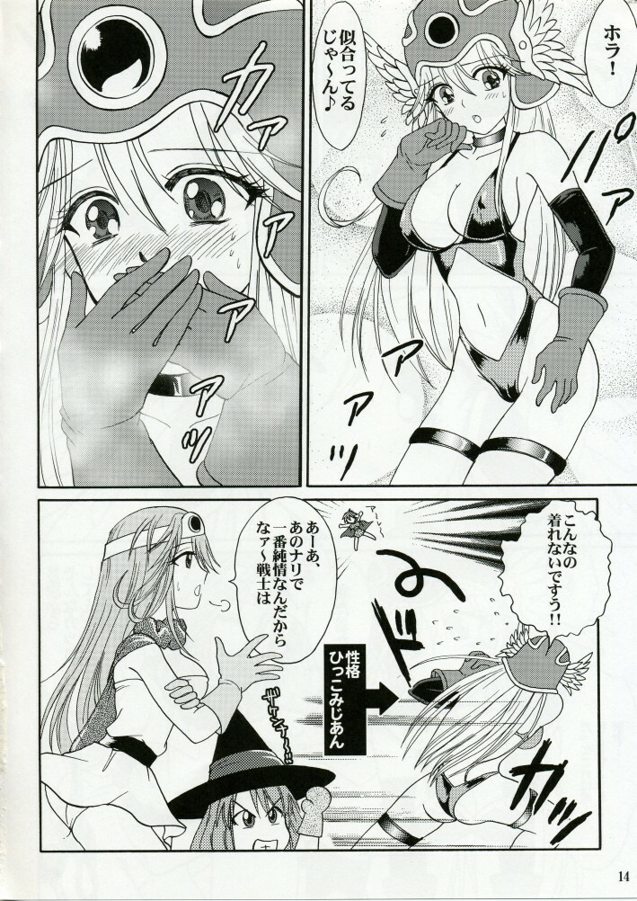 (C70) [Ojou no Yokushitsu (AYA)] Parupunte!! Yuusha-sama go Ikkou Bouken Nikki 1 (Dragon Quest III) page 13 full