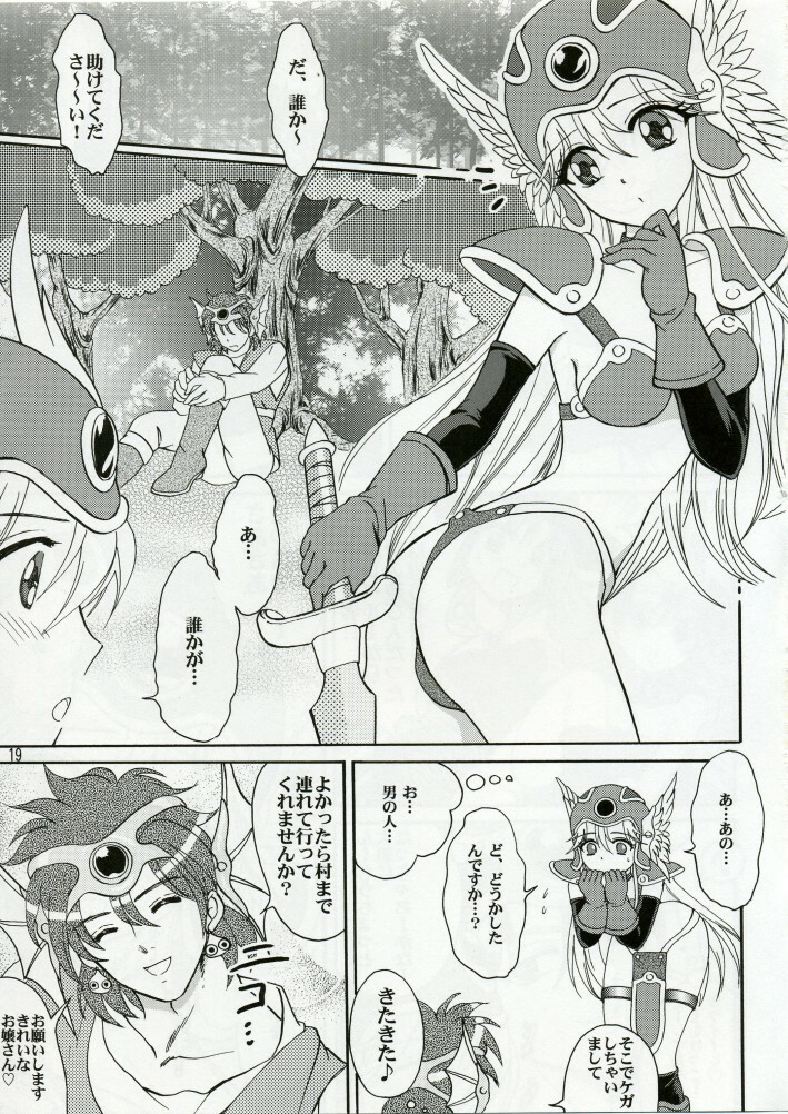 (C70) [Ojou no Yokushitsu (AYA)] Parupunte!! Yuusha-sama go Ikkou Bouken Nikki 1 (Dragon Quest III) page 18 full