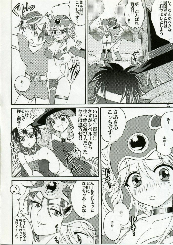 (C70) [Ojou no Yokushitsu (AYA)] Parupunte!! Yuusha-sama go Ikkou Bouken Nikki 1 (Dragon Quest III) page 19 full