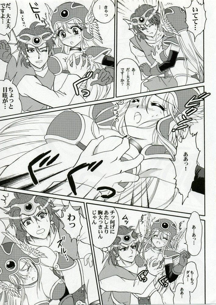 (C70) [Ojou no Yokushitsu (AYA)] Parupunte!! Yuusha-sama go Ikkou Bouken Nikki 1 (Dragon Quest III) page 20 full