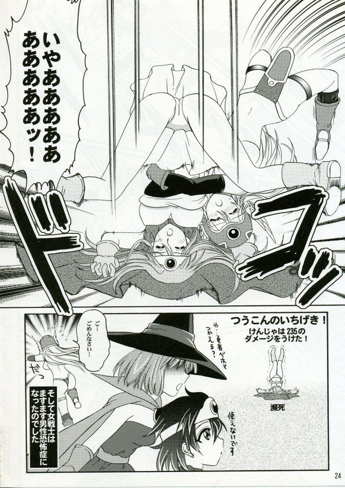 (C70) [Ojou no Yokushitsu (AYA)] Parupunte!! Yuusha-sama go Ikkou Bouken Nikki 1 (Dragon Quest III) page 23 full