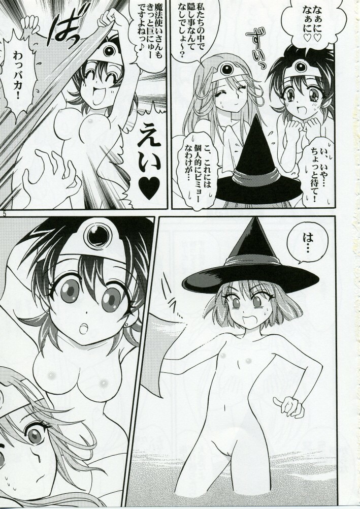 (C70) [Ojou no Yokushitsu (AYA)] Parupunte!! Yuusha-sama go Ikkou Bouken Nikki 1 (Dragon Quest III) page 4 full