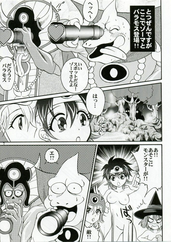 (C70) [Ojou no Yokushitsu (AYA)] Parupunte!! Yuusha-sama go Ikkou Bouken Nikki 1 (Dragon Quest III) page 6 full