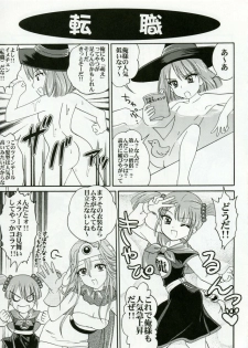 (C70) [Ojou no Yokushitsu (AYA)] Parupunte!! Yuusha-sama go Ikkou Bouken Nikki 1 (Dragon Quest III) - page 10