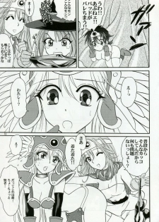(C70) [Ojou no Yokushitsu (AYA)] Parupunte!! Yuusha-sama go Ikkou Bouken Nikki 1 (Dragon Quest III) - page 12