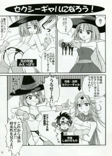 (C70) [Ojou no Yokushitsu (AYA)] Parupunte!! Yuusha-sama go Ikkou Bouken Nikki 1 (Dragon Quest III) - page 14