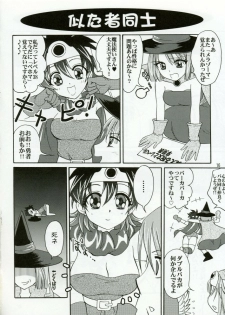 (C70) [Ojou no Yokushitsu (AYA)] Parupunte!! Yuusha-sama go Ikkou Bouken Nikki 1 (Dragon Quest III) - page 15