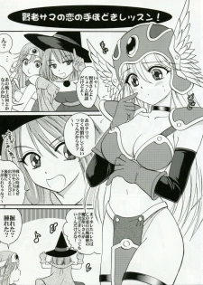 (C70) [Ojou no Yokushitsu (AYA)] Parupunte!! Yuusha-sama go Ikkou Bouken Nikki 1 (Dragon Quest III) - page 16